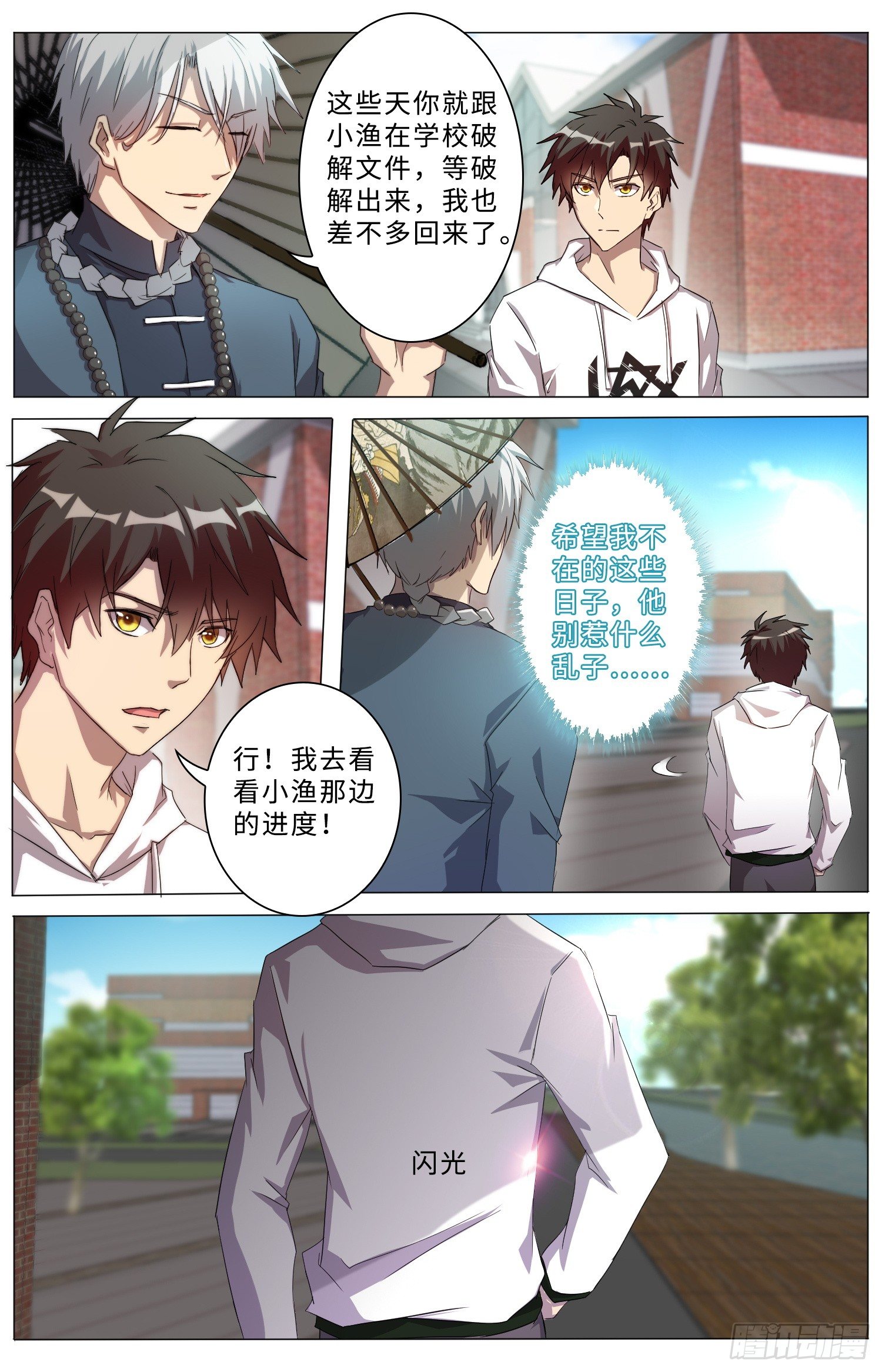 16-试探7