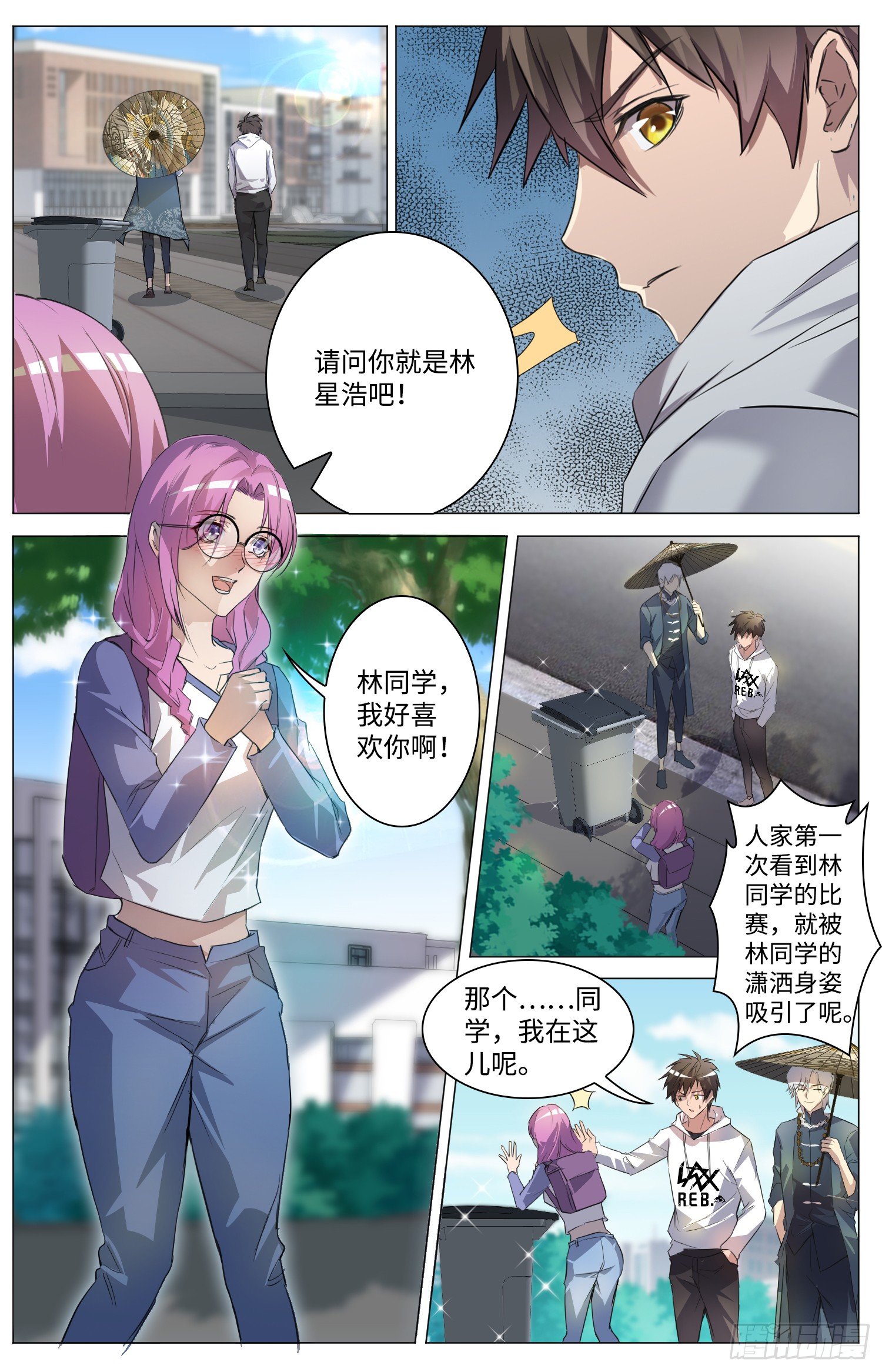 11-迷妹舒九钗0