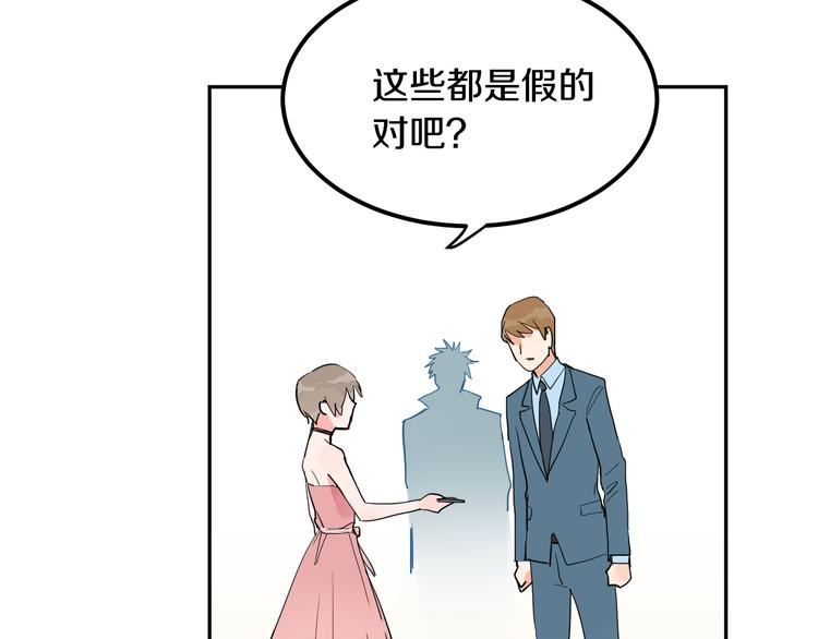 第2话 男友的真相112