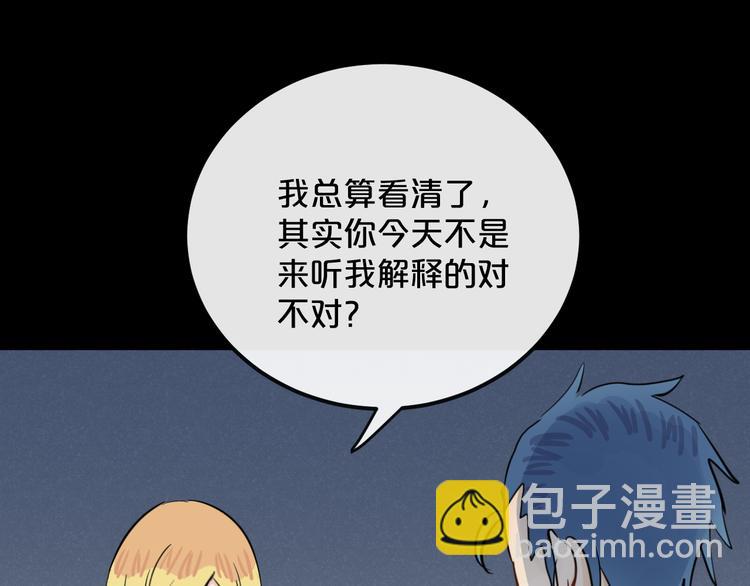 第20话  逆转的真相90