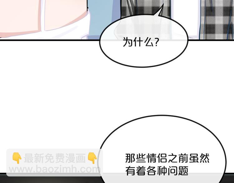 第21话  朋友？74