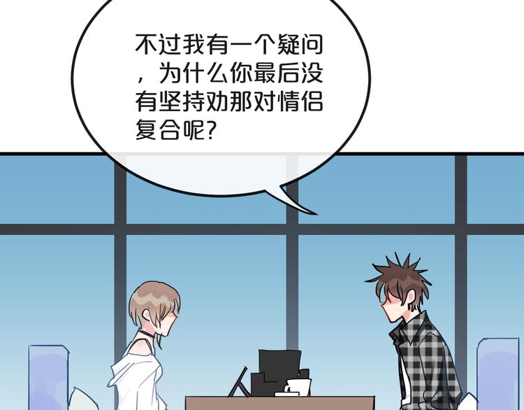 第21话  朋友？67