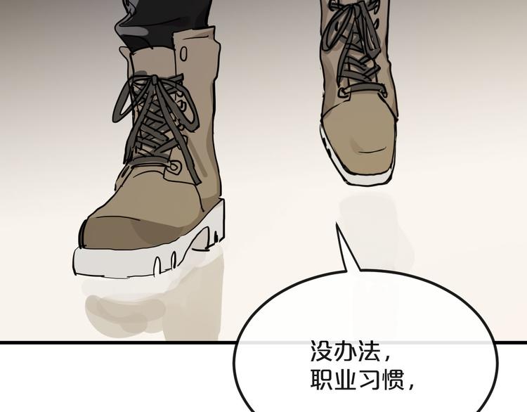 第22话  隐瞒101