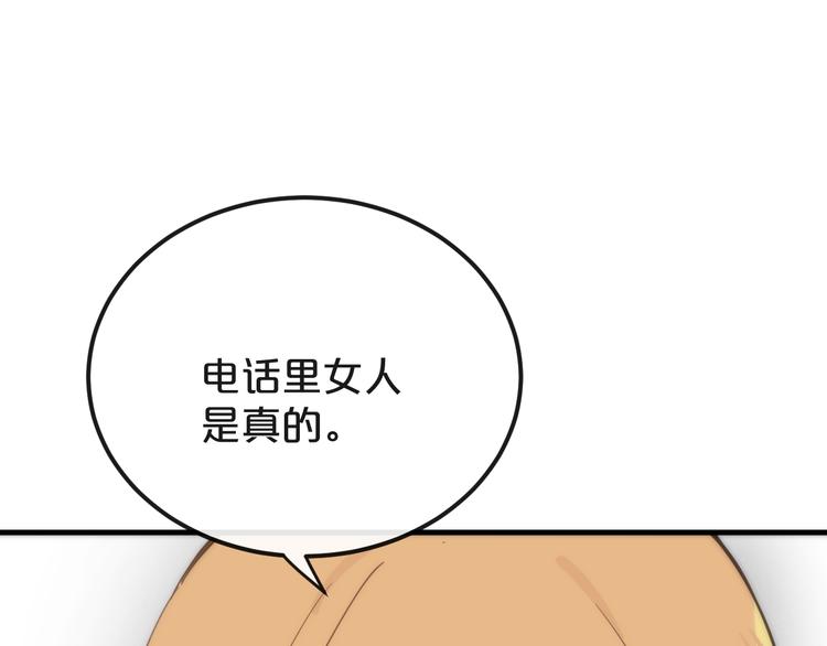 第20话  逆转的真相85