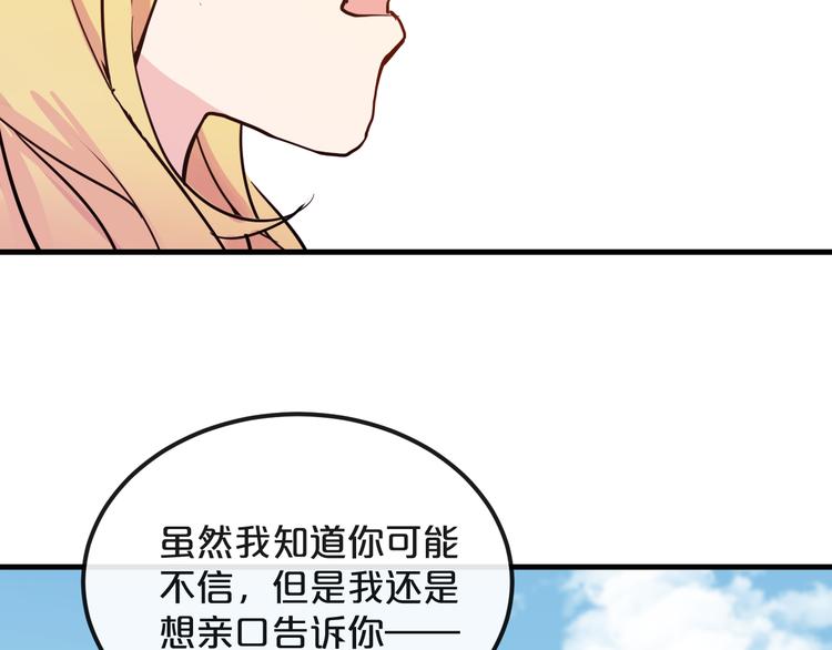 第19话  揭穿阴谋？78