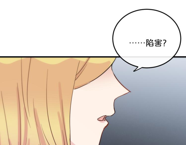 第20话  逆转的真相82