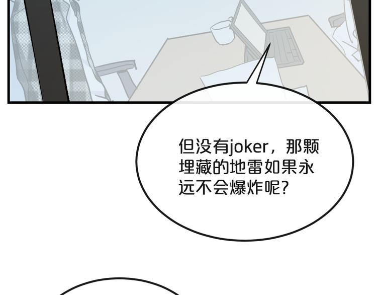 第21话  朋友？82