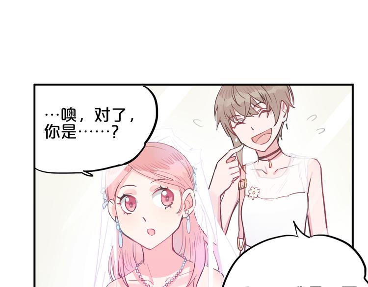 第7话  完美婚礼？35