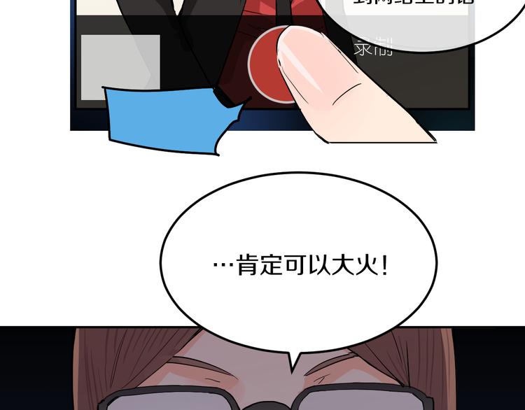 第4话 当局者迷38