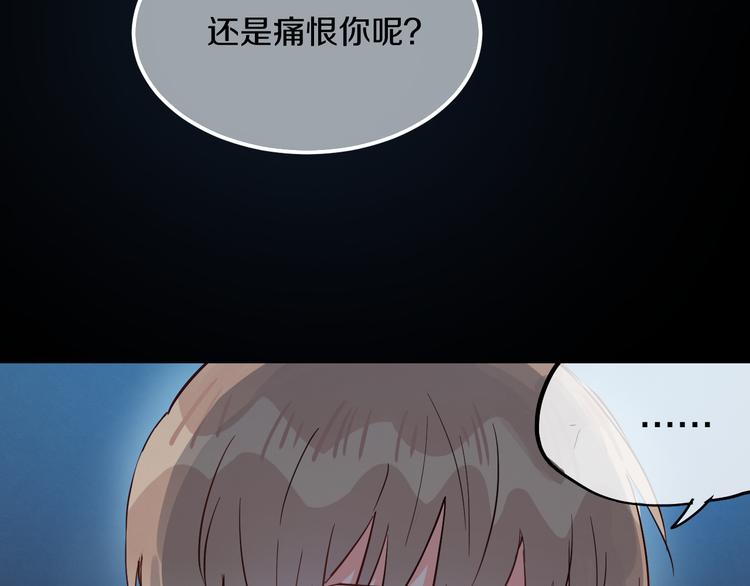 第13话  再会渣男21