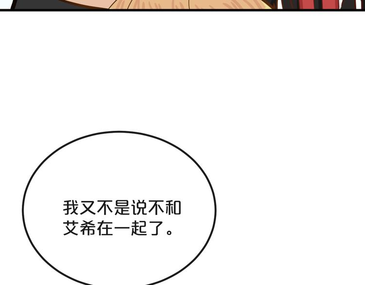 第20话  逆转的真相29