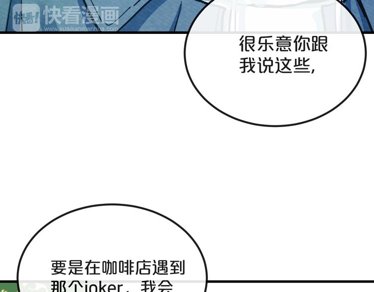 第15话  假面舞会74