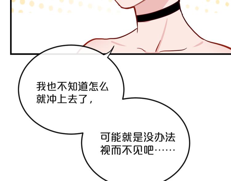 第15话  假面舞会48
