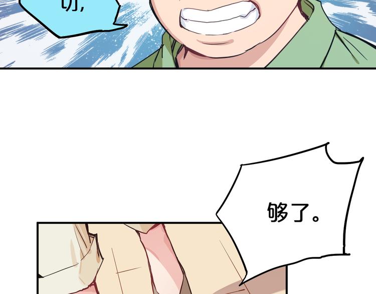 第6话 白欣莹85