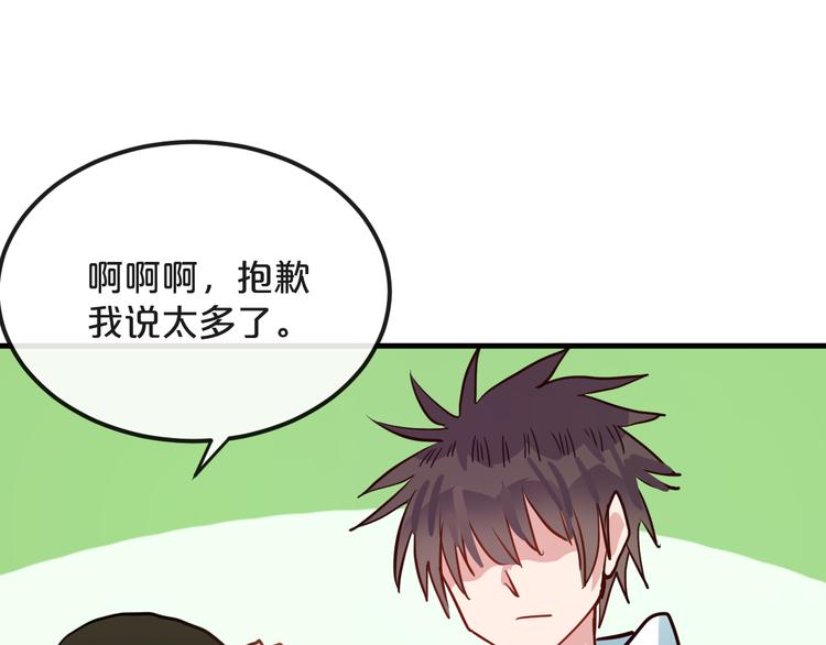 第15话  假面舞会70
