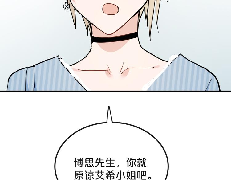第19话  揭穿阴谋？88
