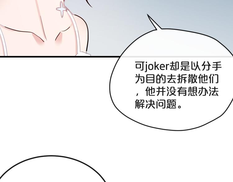 第21话  朋友？86