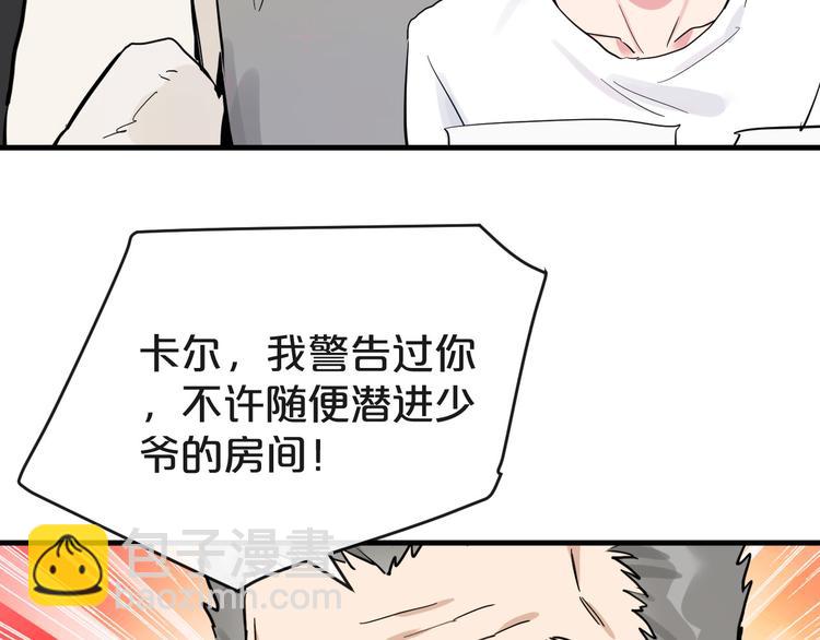 第22话  隐瞒98