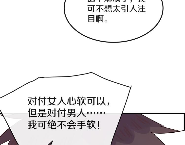 第13话  再会渣男83