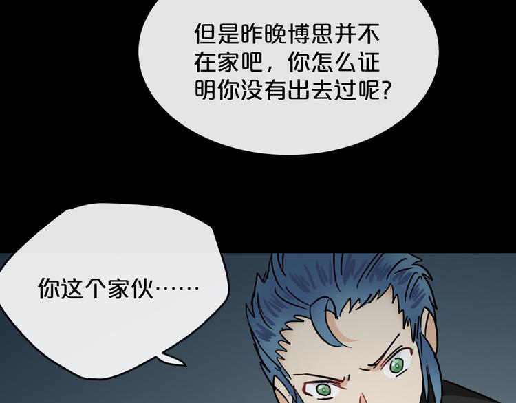 第17话  她的罪行34