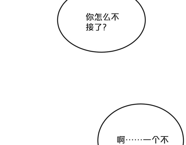 第20话  逆转的真相52