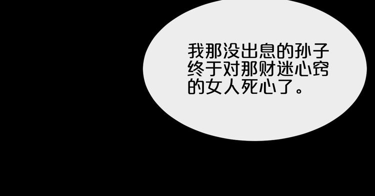 第11话  最后的选择85