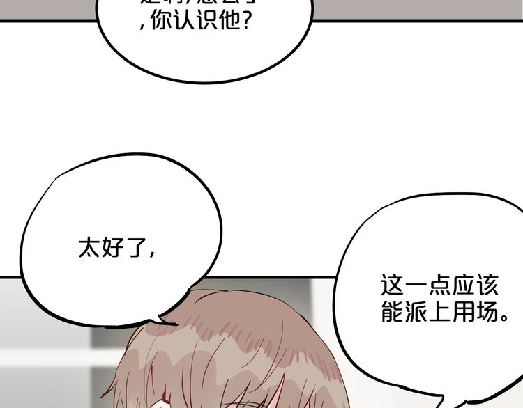 第6话 白欣莹122