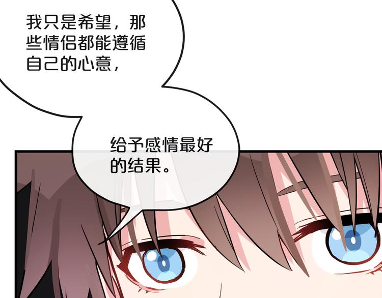 第21话  朋友？87