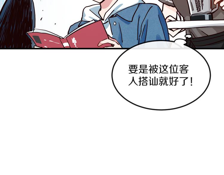 第13话  再会渣男71