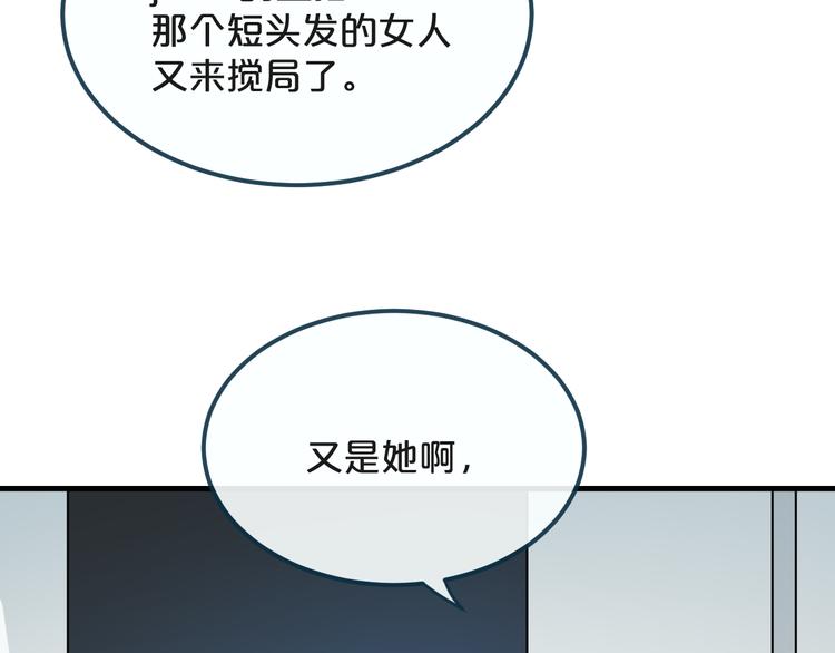 第19话  揭穿阴谋？54
