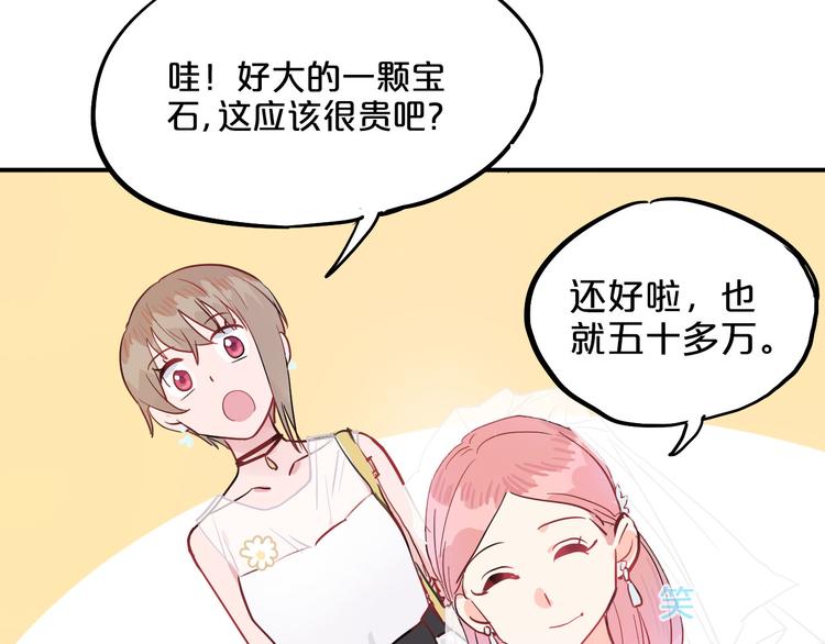 第7话  完美婚礼？33