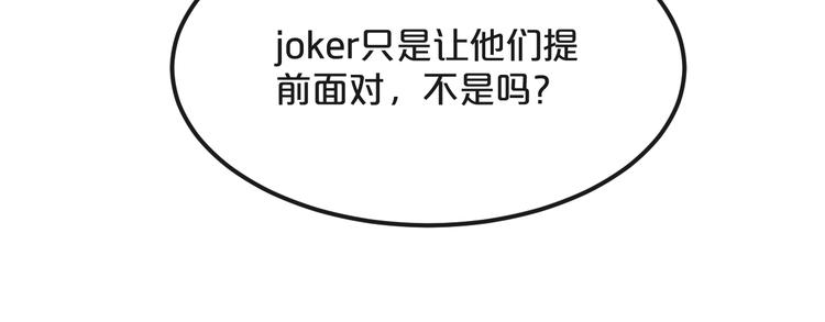 第21话  朋友？79