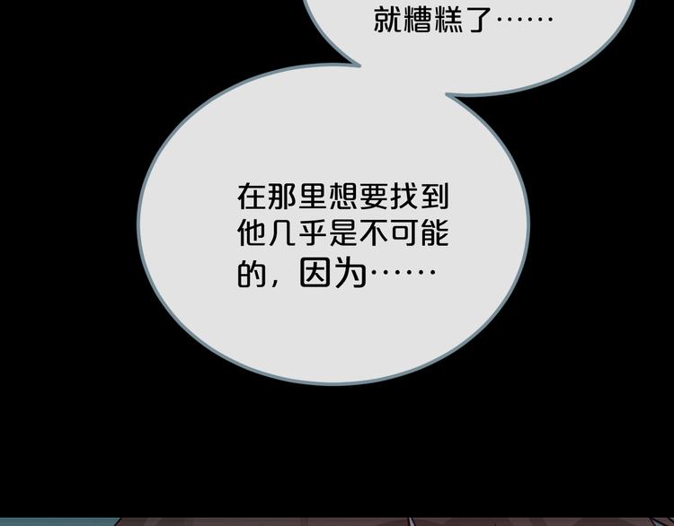 第15话  假面舞会110