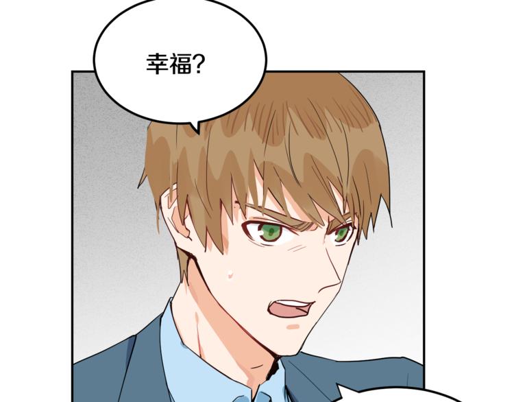 第3话 渣男的报应18