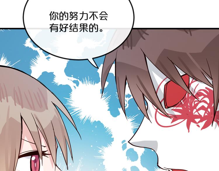 第19话  揭穿阴谋？95