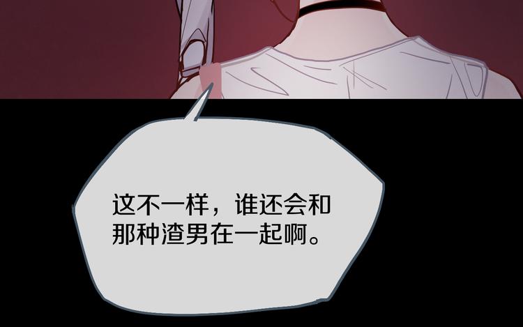 第13话  再会渣男25