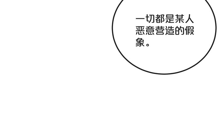 第19话  揭穿阴谋？36