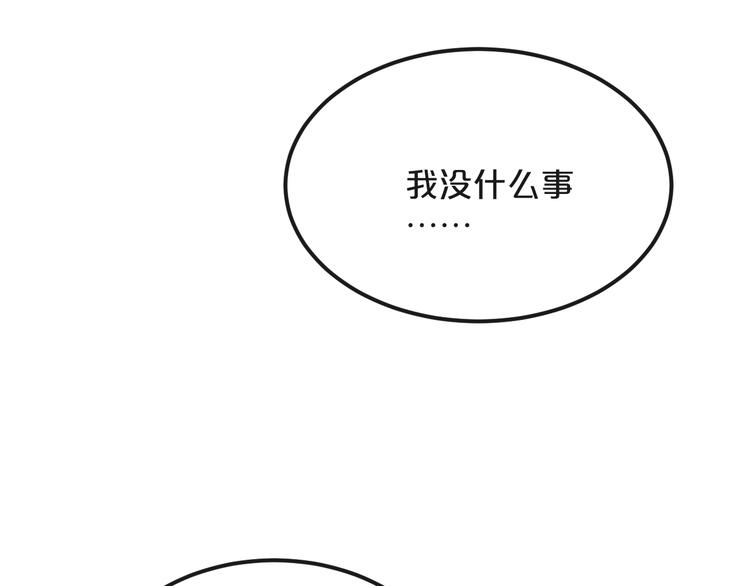 第21话  朋友？41