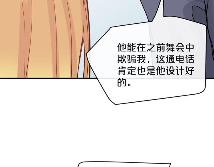 第20话  逆转的真相78