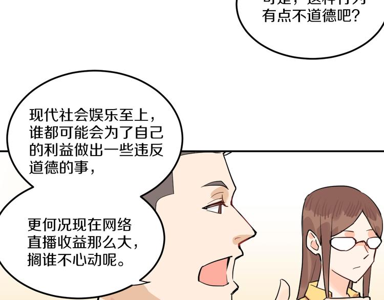 第4话 当局者迷32