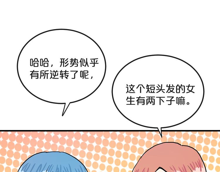 第19话  揭穿阴谋？85