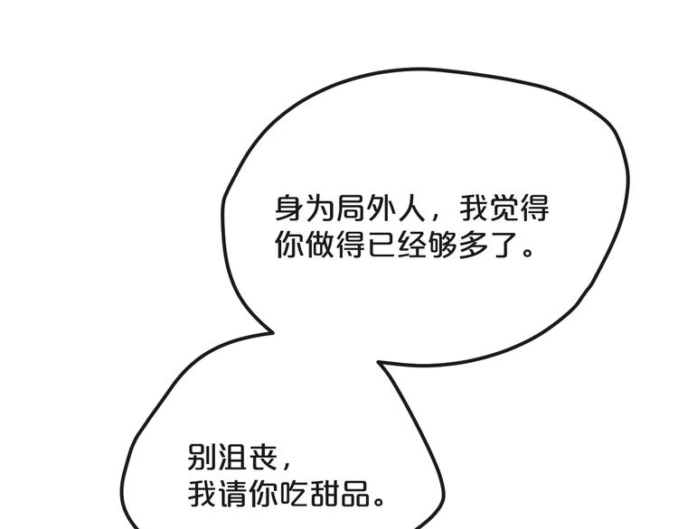 第21话  朋友？91