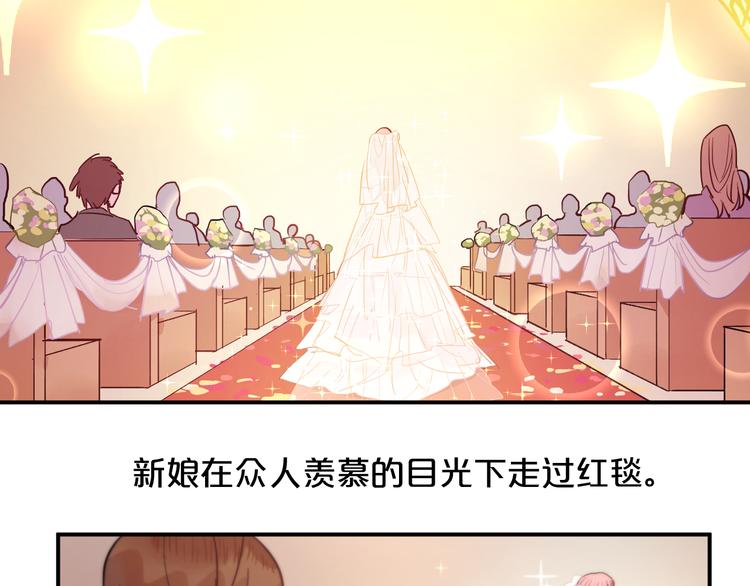 第7话  完美婚礼？76
