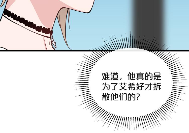 第21话  朋友？47