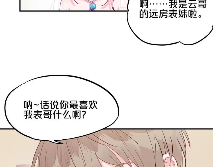 第7话  完美婚礼？36