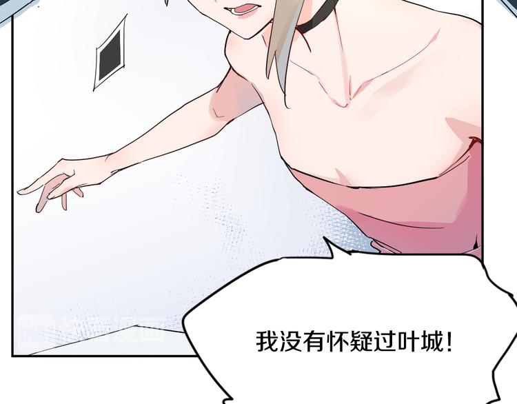 第2话 男友的真相56