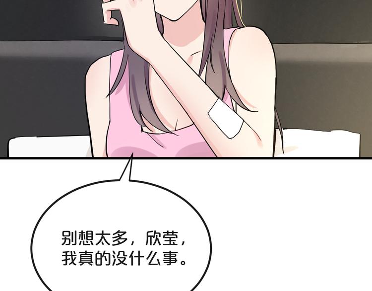 第22话  隐瞒72