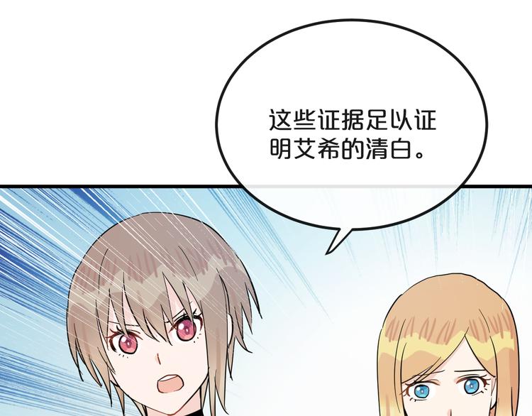 第19话  揭穿阴谋？63