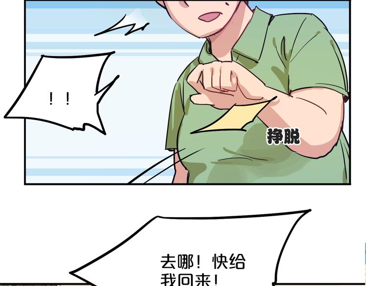 第6话 白欣莹79