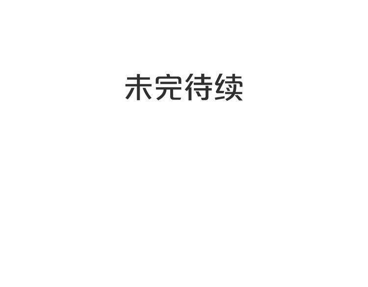 第22话  隐瞒130